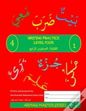 Capa do artigo Arabic Writing Practice