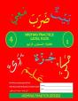 Arabic Writing Practice - Preview