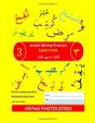 Arabic Writing Practice - Preview
