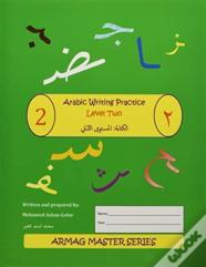 Arabic Writing Practice