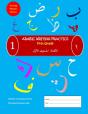 Arabic Writing Practice - Preview