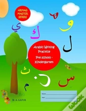 Arabic Writing Practice Pre School - Kindergarten