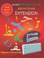 Arabic Writing Practice Second Grade Extension - Preview