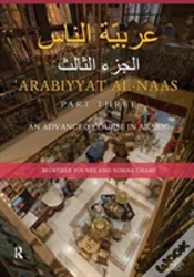 Capa do artigo Arabiyyat Al-Naas (Part Three)