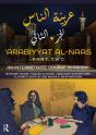 'Arabiyyat Al-Naas (Part Two) - Preview