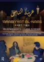 'Arabiyyat Al-Naas (Part Two) - Preview