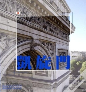 Capa do artigo Arc-De-Triomphe