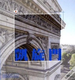 Capa do artigo Arc-De-Triomphe