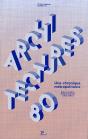 Architectures 80 - Preview