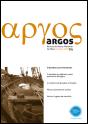 Argos - Revista do Museu Marítimo de Ílhavo N.º 4 - Preview