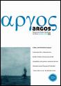 Argos - Revista do Museu Marítimo de Ílhavo N.º 6 - Preview