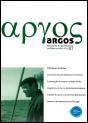 Argos - Revista do Museu Marítimo de Ílhavo N.º 7 - Preview