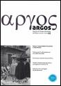 Argos - Revista do Museu Marítimo de Ílhavo N.º 8 - Preview