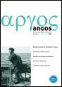 Argos - Revista do Museu Marítimo de Ílhavo N.º 9 - Preview