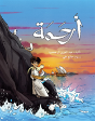 Arhama - Preview