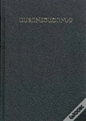Capa do artigo Armenian (Eastern) Bible