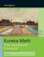 Armenian - Eureka Math Grade 1 Learn Wor - Preview