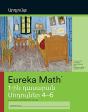 Armenian - Eureka Math Grade 1 Succeed W - Preview