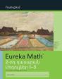 Armenian - Eureka Math Grade 2 Learn Wor - Preview
