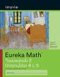 Armenian - Eureka Math Grade 2 Succeed W - Preview