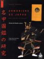 Armuriers Du Japon ; Xvi-Xviii Siècles - Preview