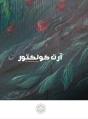 Art Collector Book - Preview