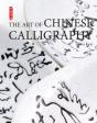 Art Of Chinese Calligraphy - Preview