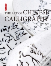 Art Of Chinese Calligraphy