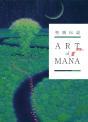 Art Of Mana - Preview