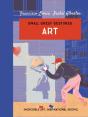 Art (Small Great Gestures) - Preview