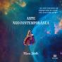Arte Neo Contemporânea - Preview