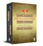 Arthashastra - Preview