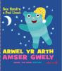 Arwel Yr Arth - Amser Gwely / Arwel The Bear - Bedtime - Preview