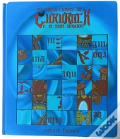 As Aventuras de GuruRock e a sua Banda