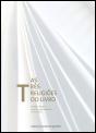 As Três Religiões do Livro - Preview