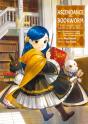Ascendance Of A Bookworm: Part 4 Volume 1 - Preview