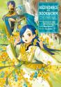 Ascendance Of A Bookworm: Part 4 Volume 4 - Preview