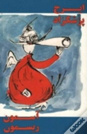 Capa do artigo Asemun Rismun