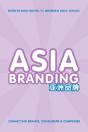 Asia Branding - Preview