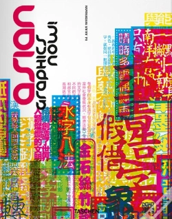 Capa do artigo Asian Graphics Now!