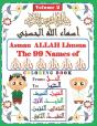 Asmau Allah Lhusna Coloring Book Volume 2 - Preview