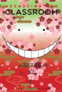 Assassination Classroom, Vol. 18 - Preview