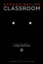 Assassination Classroom, Vol. 19 - Preview