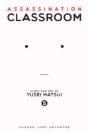 Assassination Classroom, Vol. 5 - Preview
