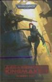 Assassinorum: Kingmaker