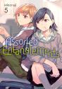 Assorted Entanglements, Vol. 5 - Preview
