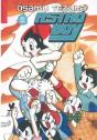 Astroboy 2 - Preview