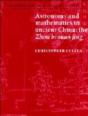 Astronomy And Mathematics In Ancient China - Preview