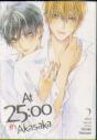 At 25:00 In Akasaka Vol. 2 - Preview