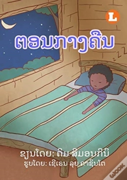 Capa do artigo At Night (Lao Edition) / ຕອນກາງຄືນ